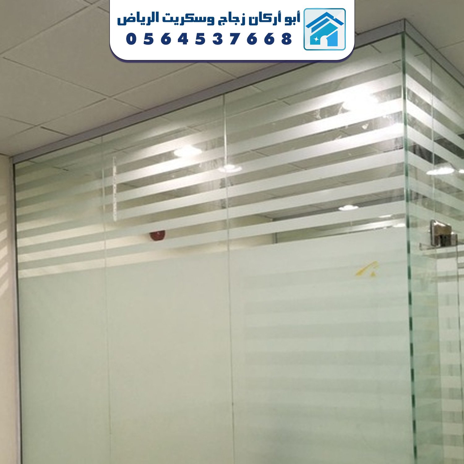 1زجاج سكريت 1