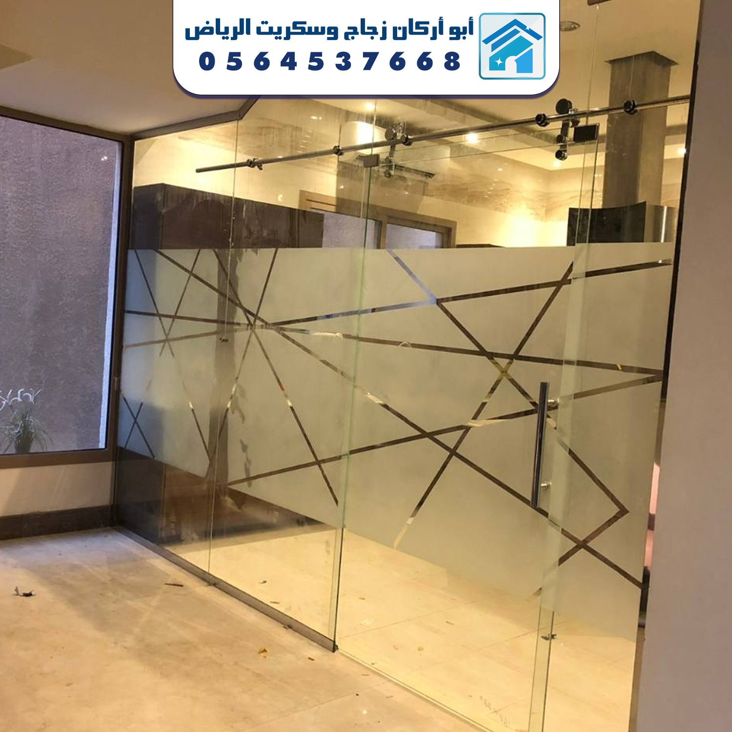 2زجاج سكريت 2