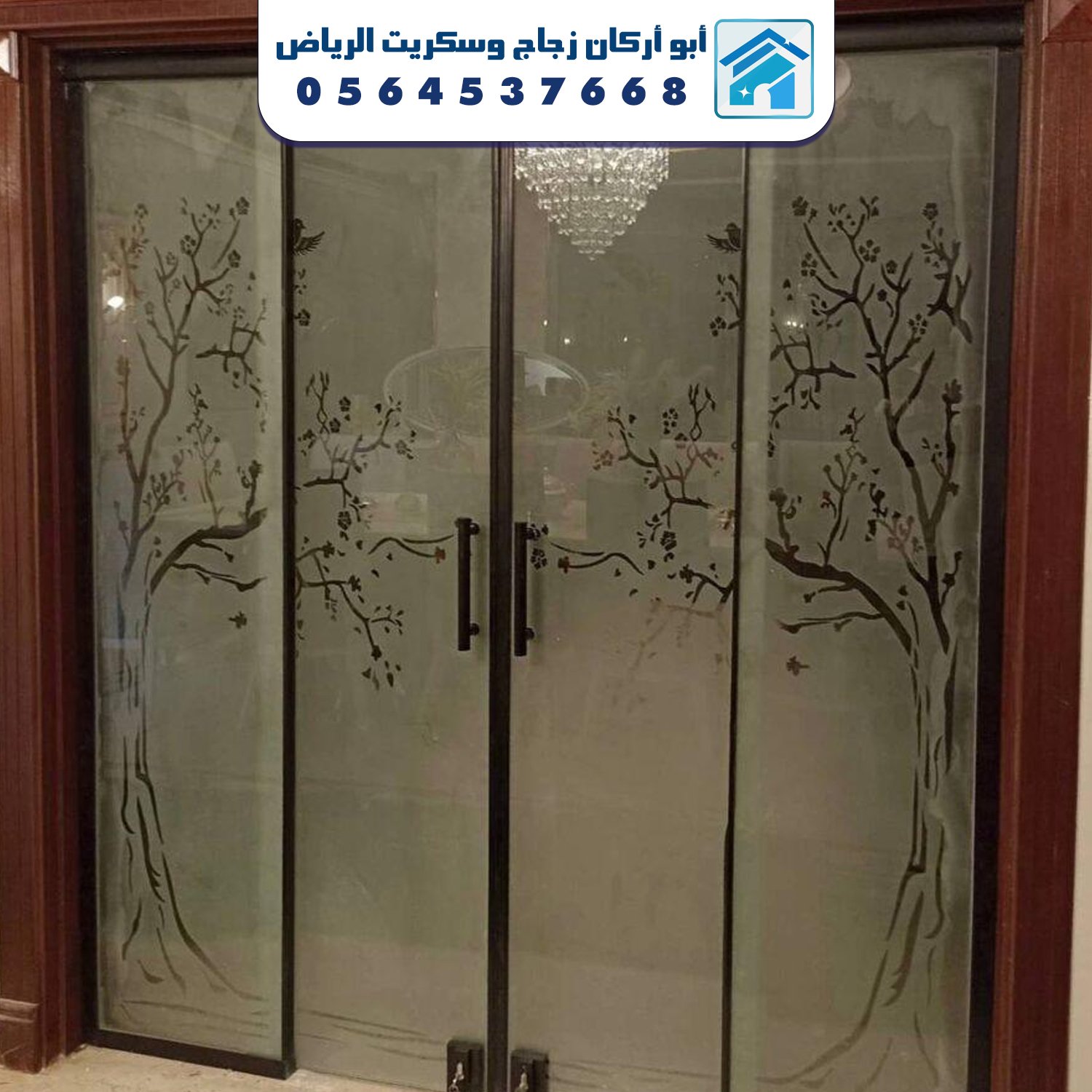 3زجاج سكريت 3