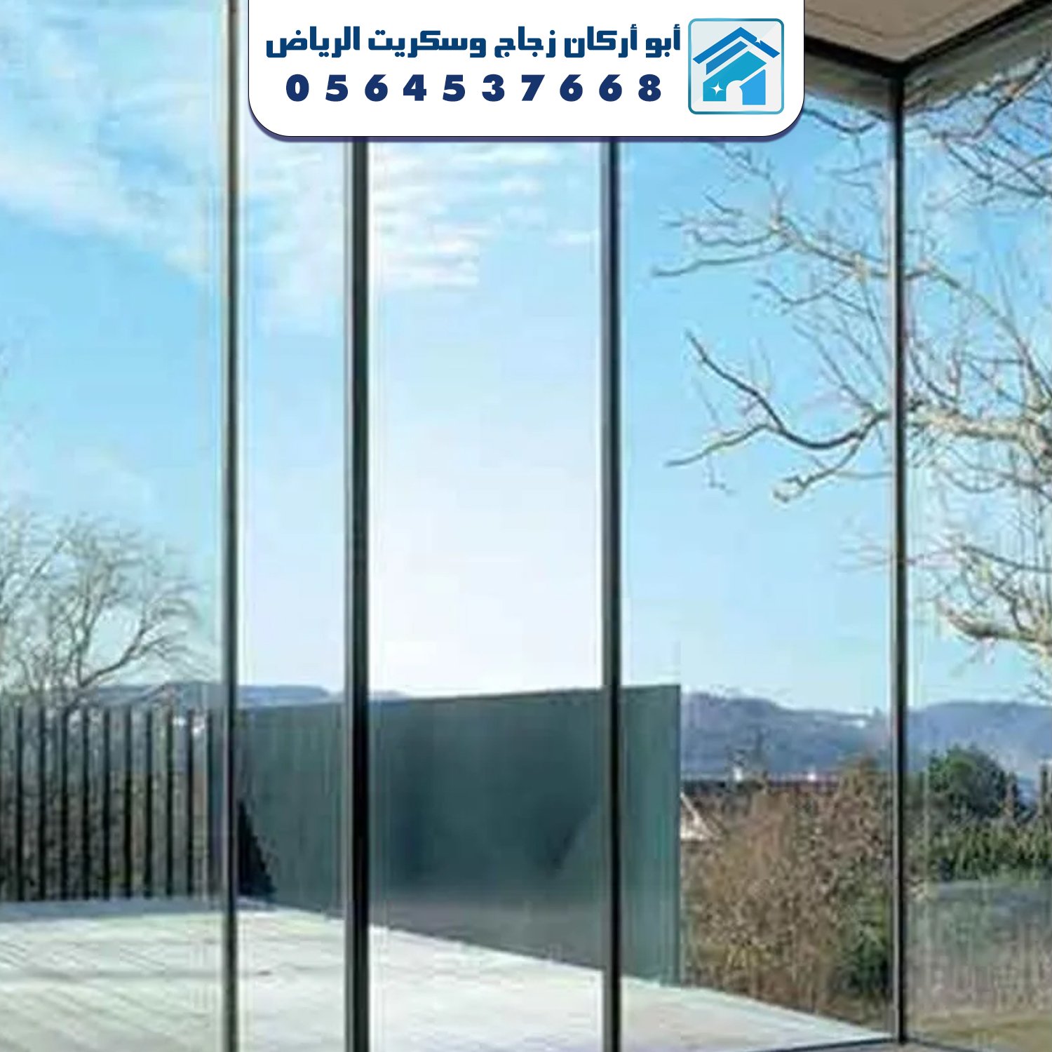 4زجاج سكريت 4