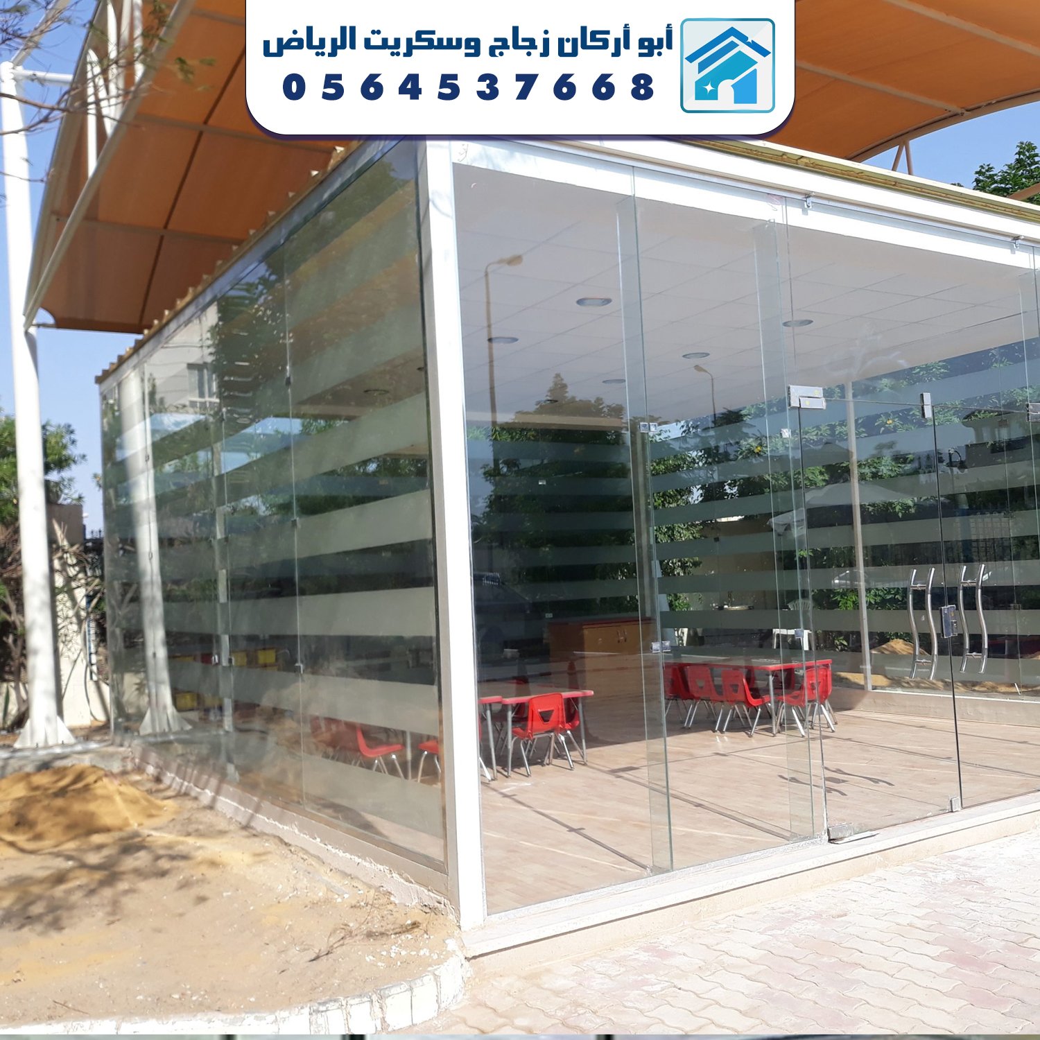 5زجاج سكريت 5