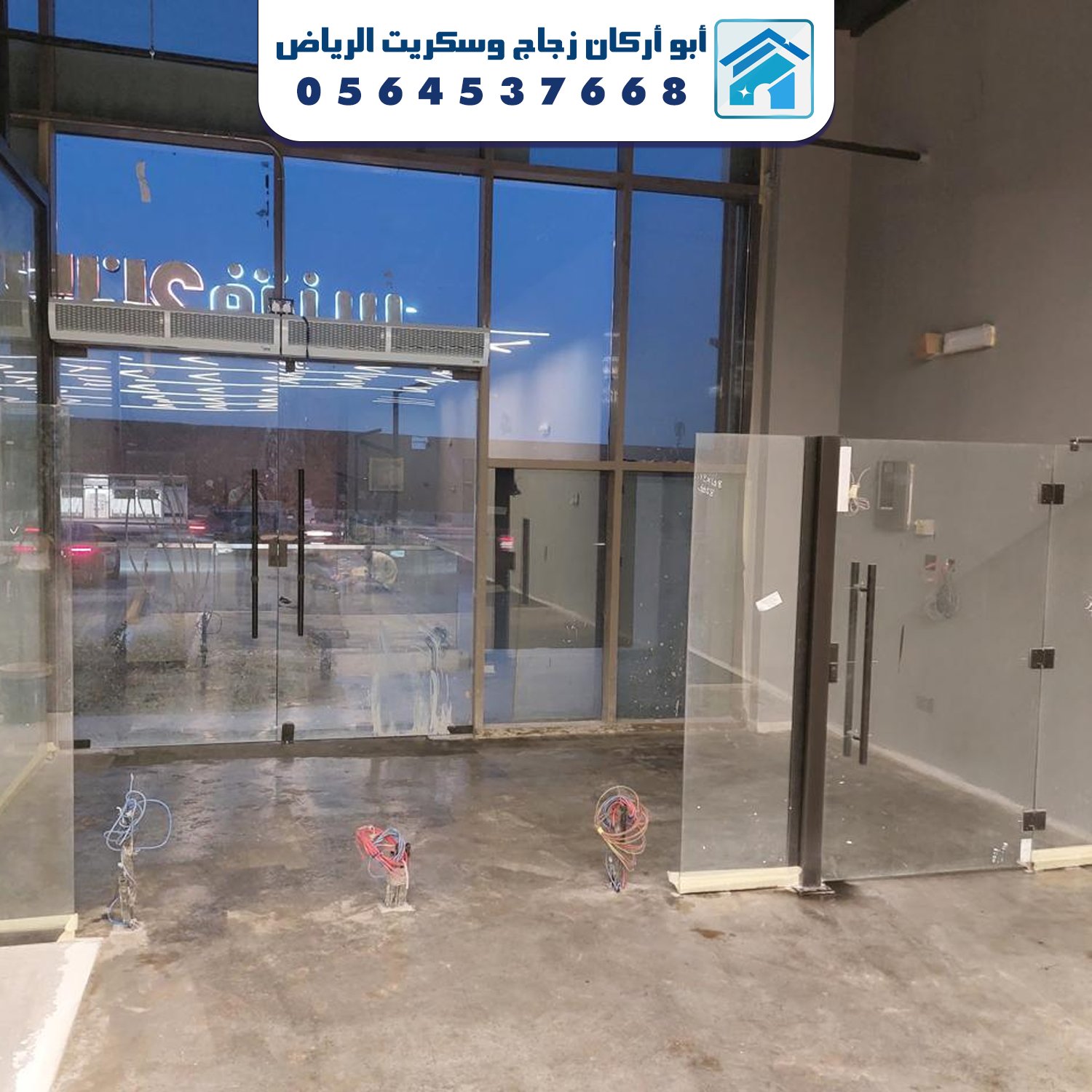 6زجاج سكريت 6