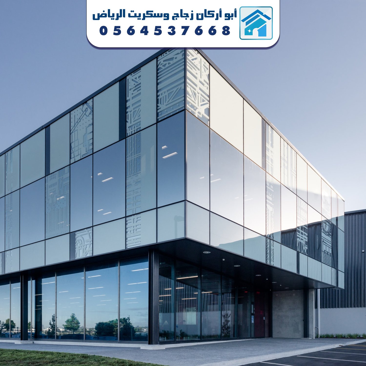 7زجاج سكريت 7